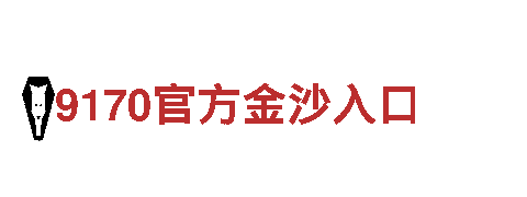 BET9登录旧版-铁艺有限公司